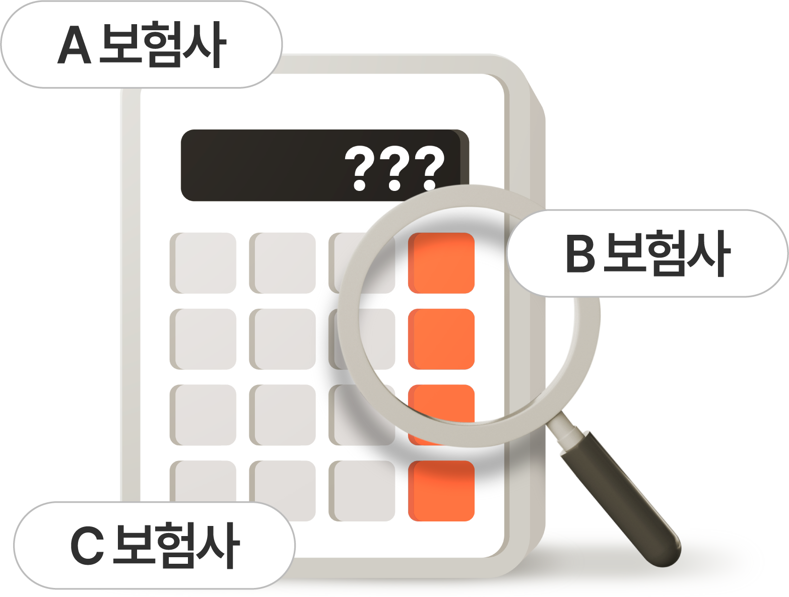 보험사 비교 이미지